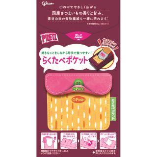 プリッツ おさつ 展開図